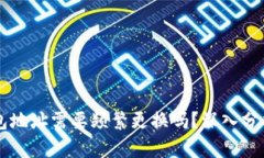 Token.im钱包地址需要频繁更