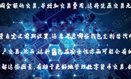 在讨论“token.im等待确认”这个问题之前，我们首先要了解token.im是什么以及它的作用。

### 什么是token.im？

token.im是一个数字货币钱包平台，主要用于存储、转账和管理各种加密数字货币。这个平台通常提供用户友好的界面以及多种安全措施，以确保用户的资产安全。在数字货币的交易过程中，有时会出现“等待确认”的状态。

### 等待确认的含义

在数字货币交易中，