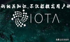 jiaoti比特币交易ID详解：如