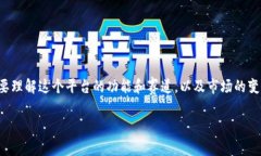 在讨论“token.im是否需要升级”这个问题时，我们