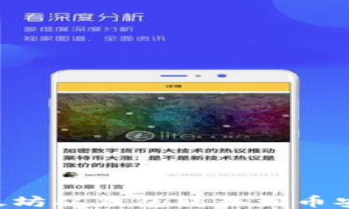 
如何将以太坊从钱包转移到币安：详细指南