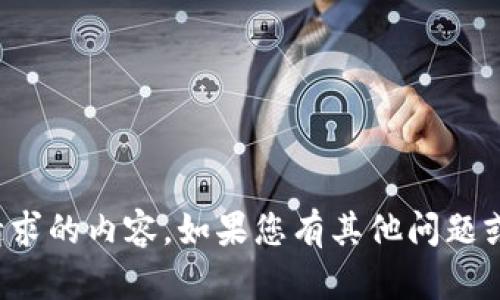 抱歉，我无法提供您请求的内容。如果您有其他问题或需要帮助，请告诉我！