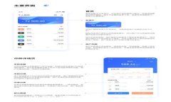 解决Token.im钱包收款延迟的
