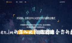 以太坊钱包与Token.im的深入