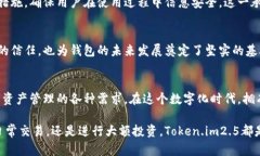   Token.im2.5国际钱包：安全