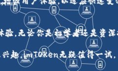 imTOKen是一个用于数字资产