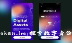 bianotiToken.im：探索数字身