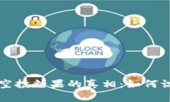 揭开token.im空投糖果的真相