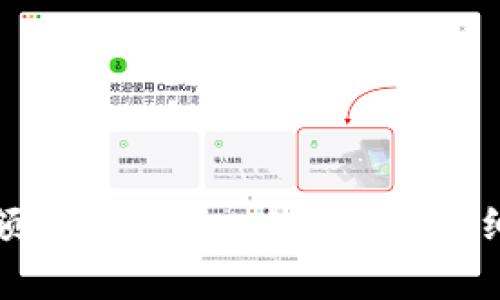 如何将支付宝余额转入Token.im账户：详细步骤与注意事项