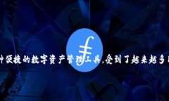 在日益数字化的时代，各