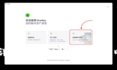 Token.im钱包使用详细指南：