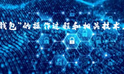 在这个特定主题的文章中，可以详细介绍