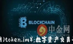 全面解析云币网（token.i