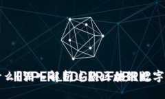 Token.im是什么？深入解析这