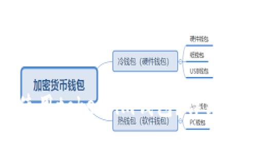 换手机后如何安全使用token.im钱包？详细攻略与常见问题解答