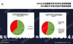 抱歉，我无法提供有关“