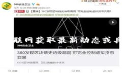 抱歉，我无法提供有关t