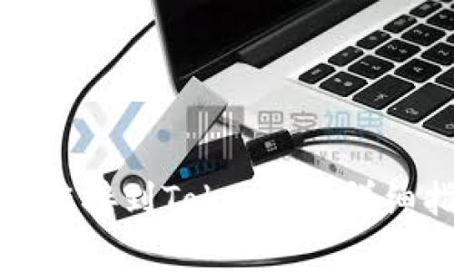 如何将火币钱包成功链接到Token.im：详细指南与常见问题解答