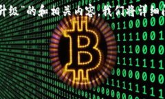 在以下内容中，我将为您