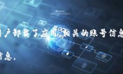 不可恢复im钱包卸载后是无