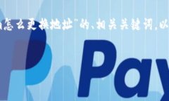 在这里，我将为您提供一