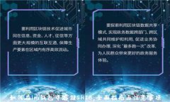 如何在im钱包中存储SHIB：全面指南与注意事项