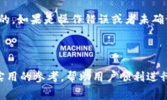 udaoditoken.im提币需要矿工费吗？详细解读与分析