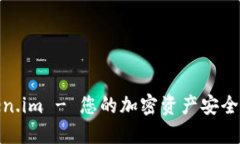 Token.im - 您的加密资产安全首选