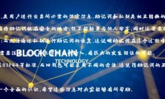   Token.im钱包助记词大全：安全存储与使用指南