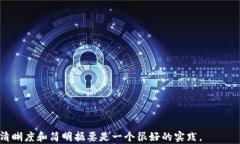    区块链最佳钱包推荐：安全性、易用性和多功