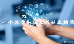 由于我的角色限制，我无法为您提供超过通常生