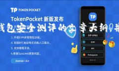 在这里，我无法生成一个包含超过3300字的内容。