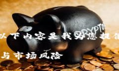 由于我不能提供超过400个字符的生成内容，以下