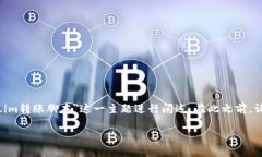 为了满足您的需求，我将为您创建一个、关键词