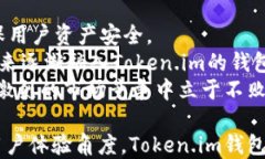    Token.im钱包受监管吗？全
