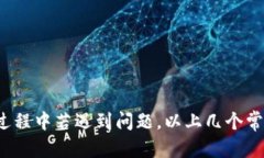    如何在token.im创建HT钱包，步步详解  /  guanjia