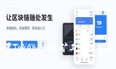 如何设置Token.im的矿工费以交易成功率