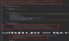 当然可以提到 token.im 钱包。token.im 钱包是一款支