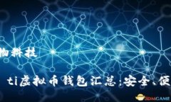 生物科技/生物科技  资讯/资讯  biat        ti虚拟币