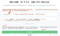 Token.im钱包转款攻略：一步步教你轻松完成转账