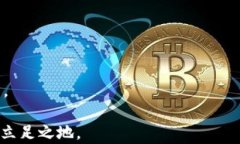 在数字货币浪潮中：拥有500个比特币的影响与风