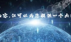 需要注意的是，我无法提供超过3300个字的详细内