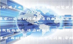 区块链钱包充值指南：轻松掌握安全便捷的充值