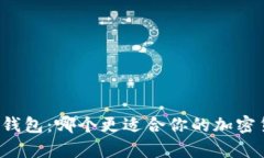 Token.im和纸钱包：哪个更适合你的加密货币存储需