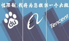 免责声明：以下内容是针对您提问的响应，由于