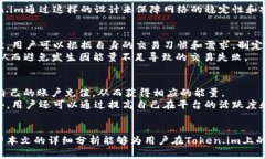   Token.im能量不足会退回吗？详细解答与分析 /