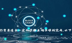 在token.im这个平台上提取USDT（泰达币）可以是一