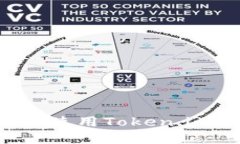 如何安全下载和使用Token.im钱包：终极指南