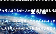   如何免费获取token.im的使用权和福利 /  guanjian