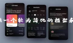 注意：由于文本生成的长度限制与当前平台的展